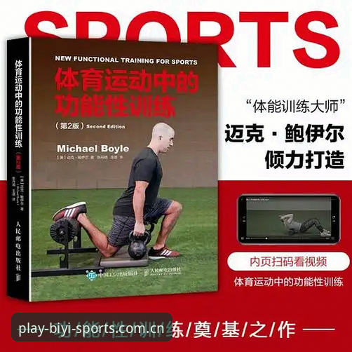 新手必看：玩转必一体育平台的5个实用技巧