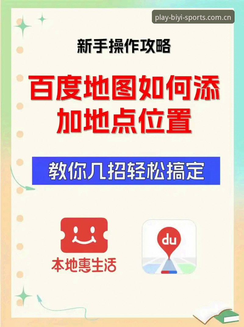 什么是必一体育官方入口地址？如何找到最可靠的访问途径？