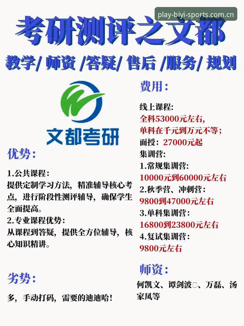 深度揭秘：必一体育下载安装评测背后的真实体验与数据真相